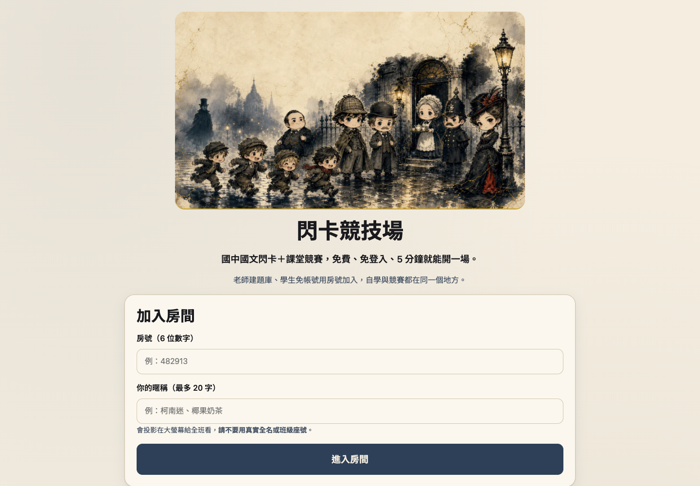 閃卡競技場實際畫面